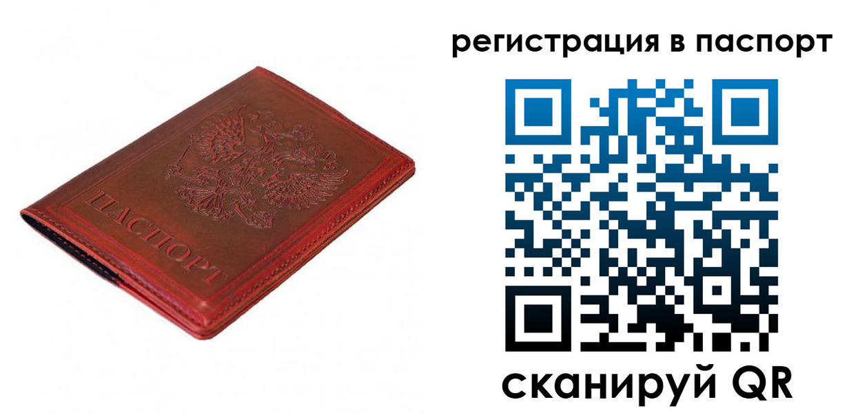 прописка для школы в Чебоксарах