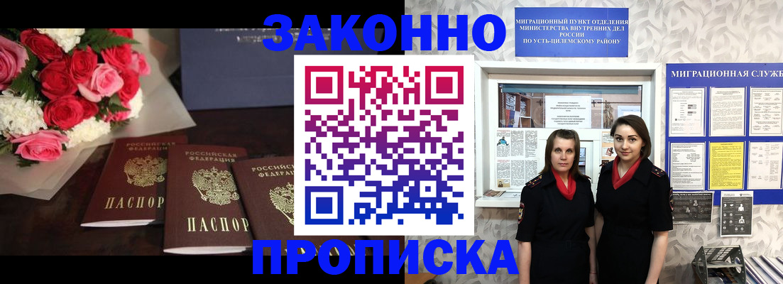 временная регистрация надежно в Чебоксарах