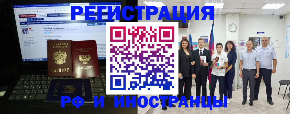 прописка штамп в Чебоксарах