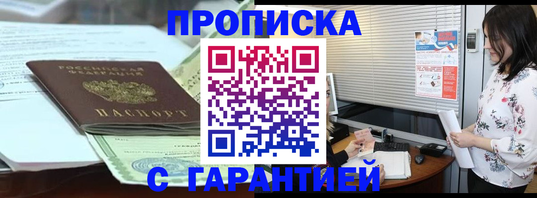 прописка паспорт в Чебоксарах
