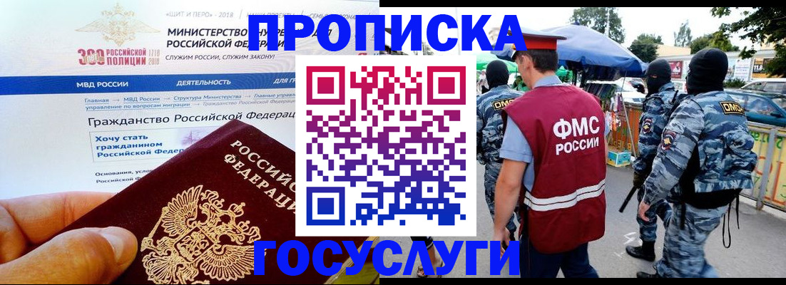 прописка иностранных граждан в Чебоксарах