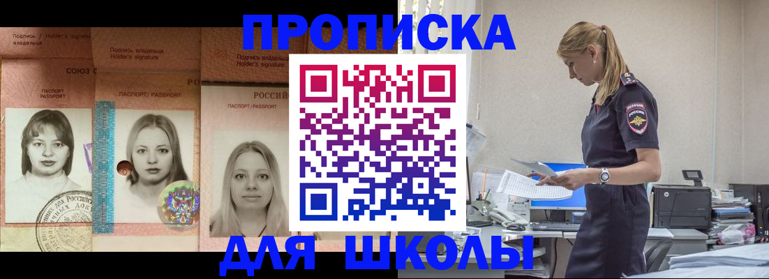 прописка от собственника в Чебоксарах