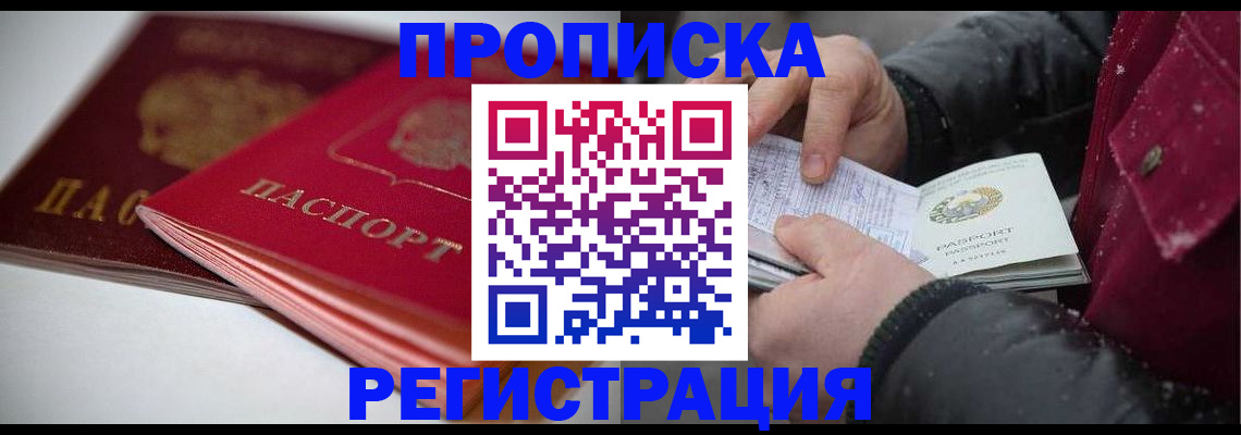 прописка иностранных граждан в Чебоксарах