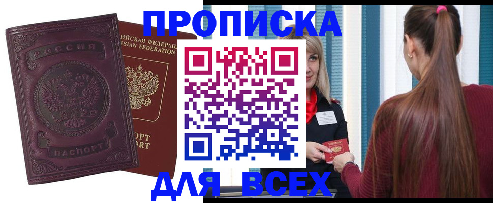 временная регистрация законно в Чебоксарах