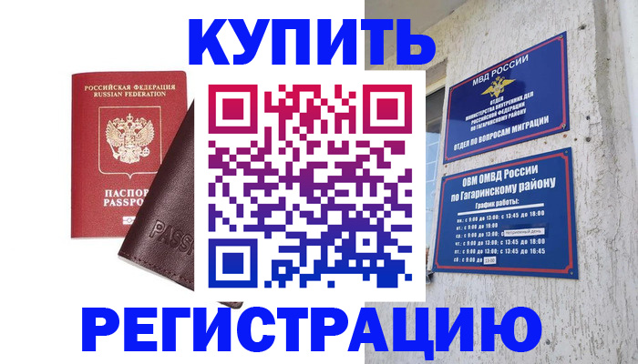 временная регистрация для всех в Чебоксарах