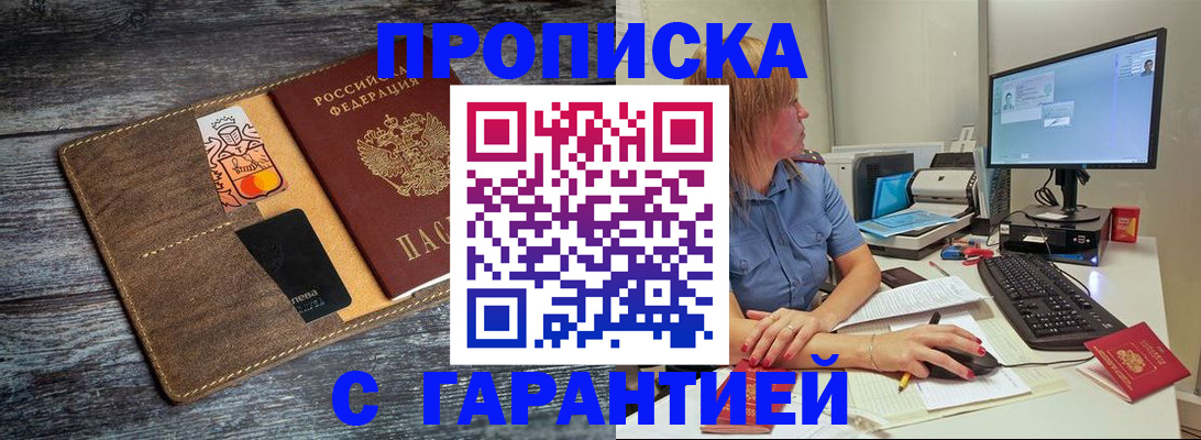 временная прописка в Чебоксарах